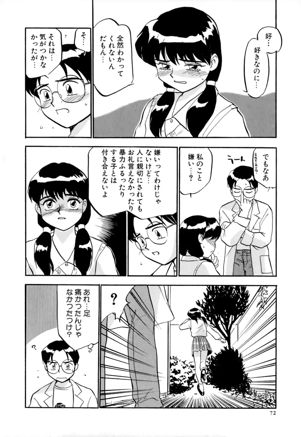 웹툰 이미지 74