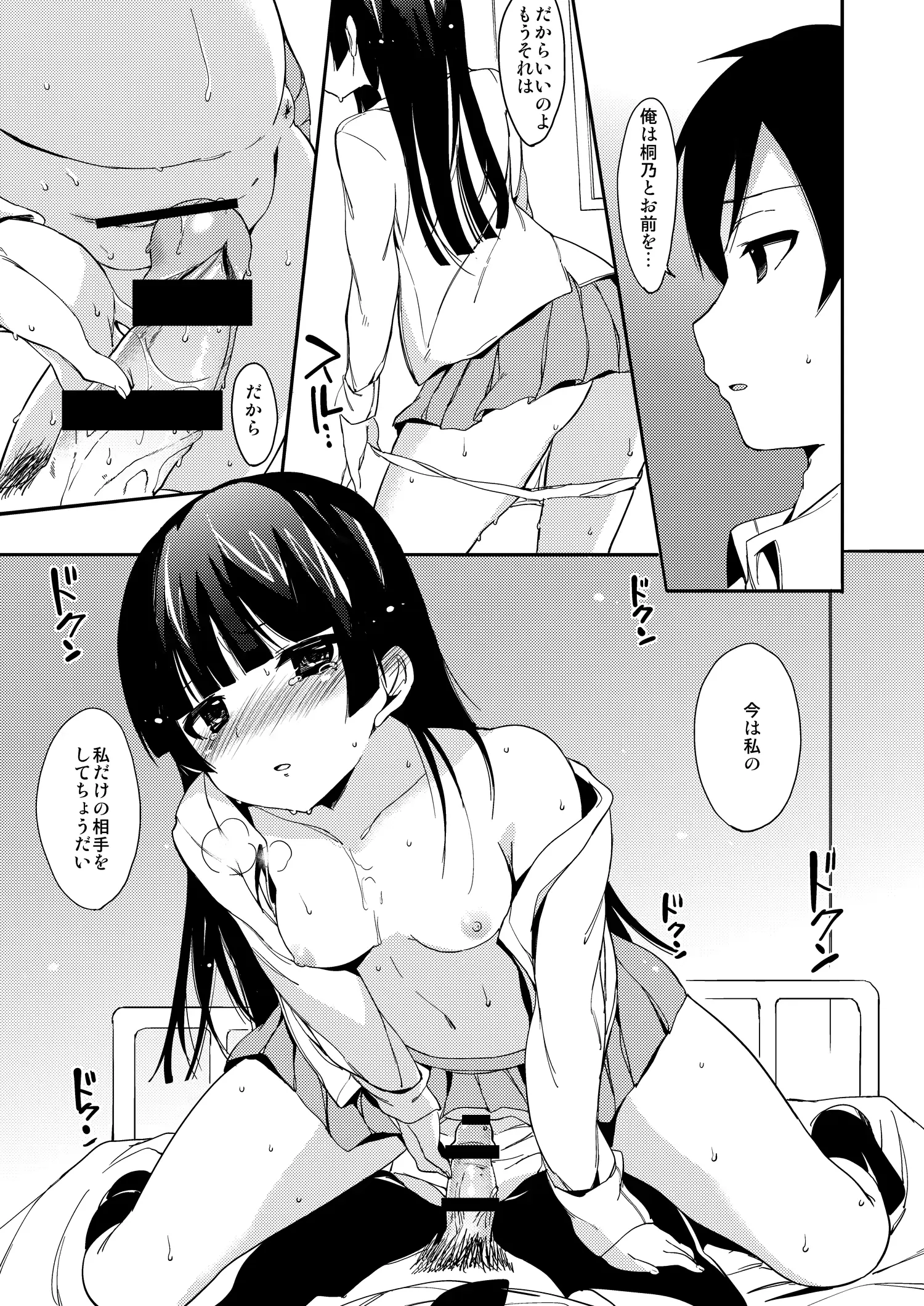 웹툰 이미지 10
