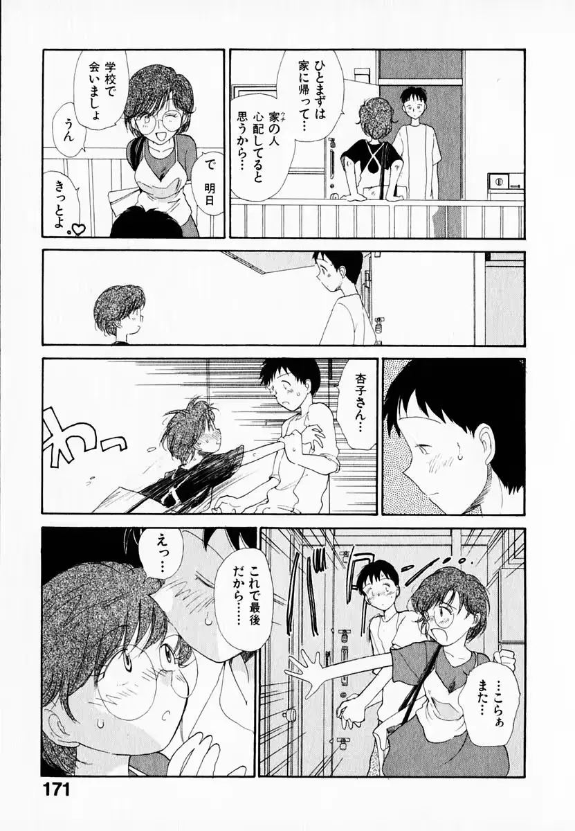 웹툰 이미지 174
