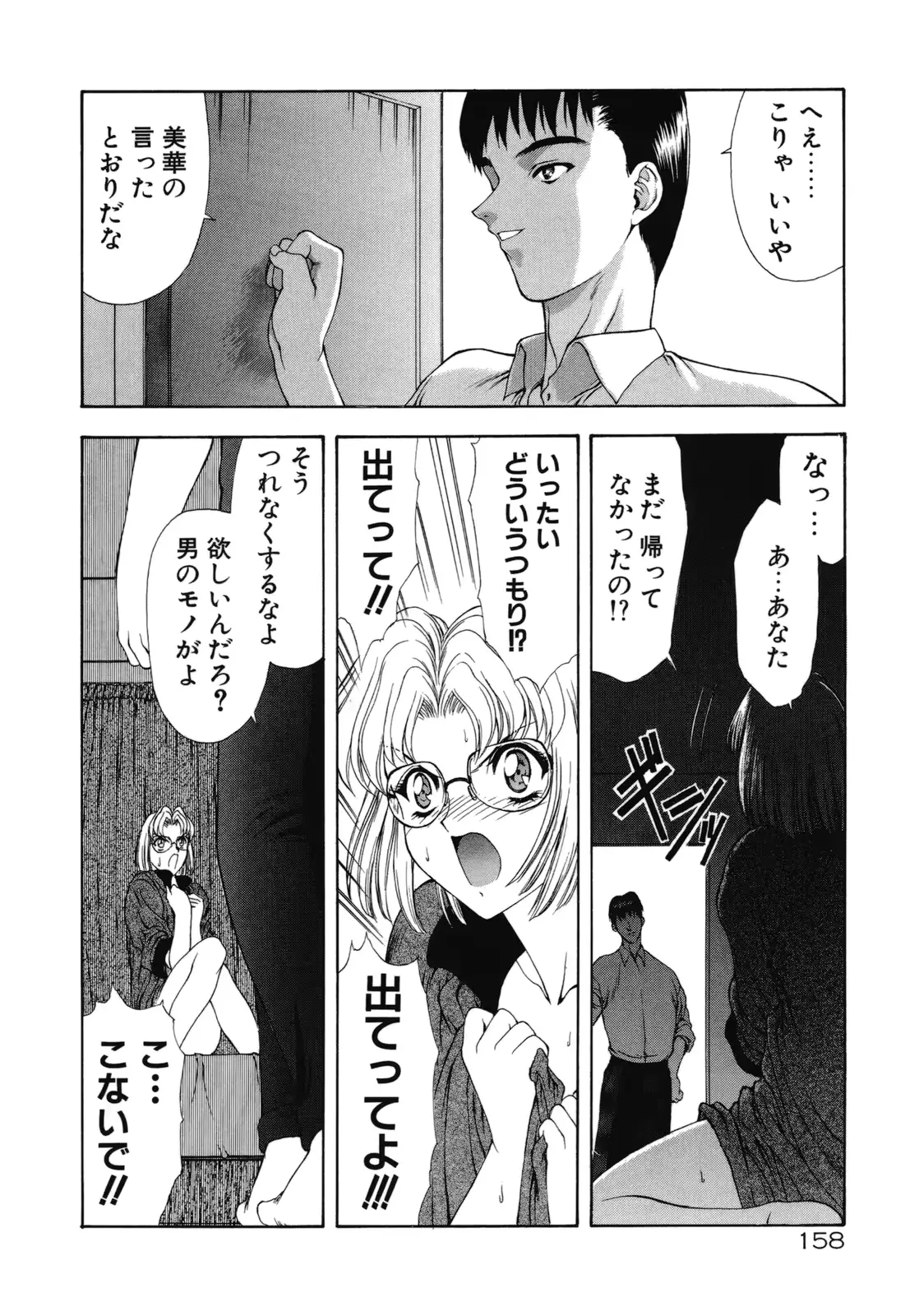 웹툰 이미지 157