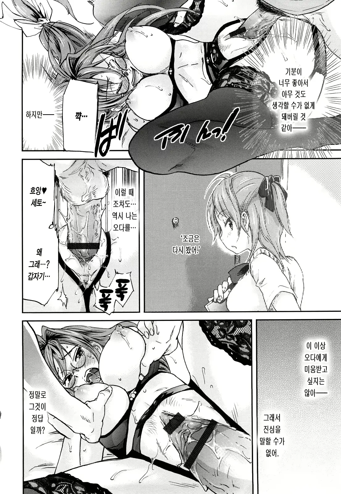 웹툰 이미지 73