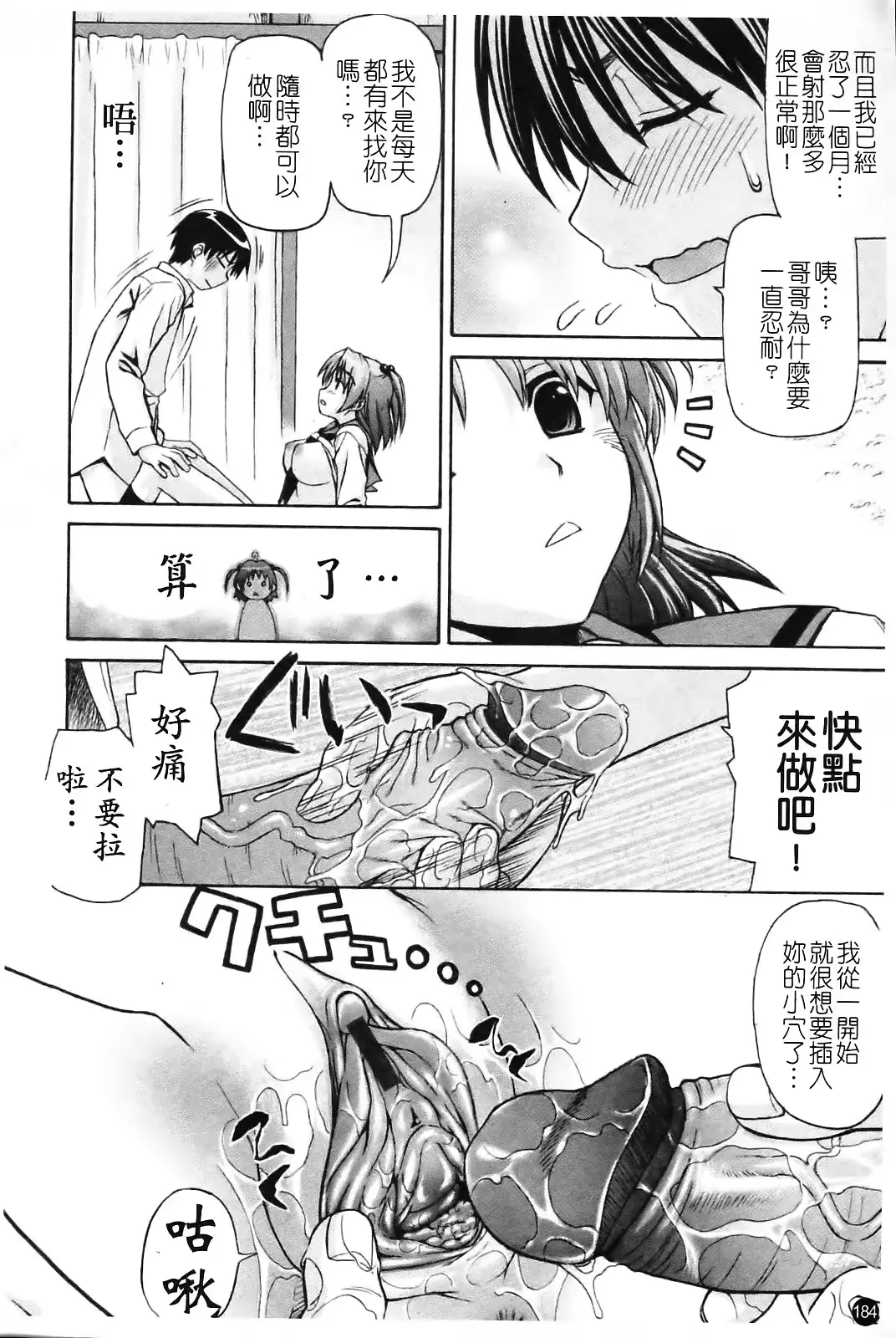 웹툰 이미지 189
