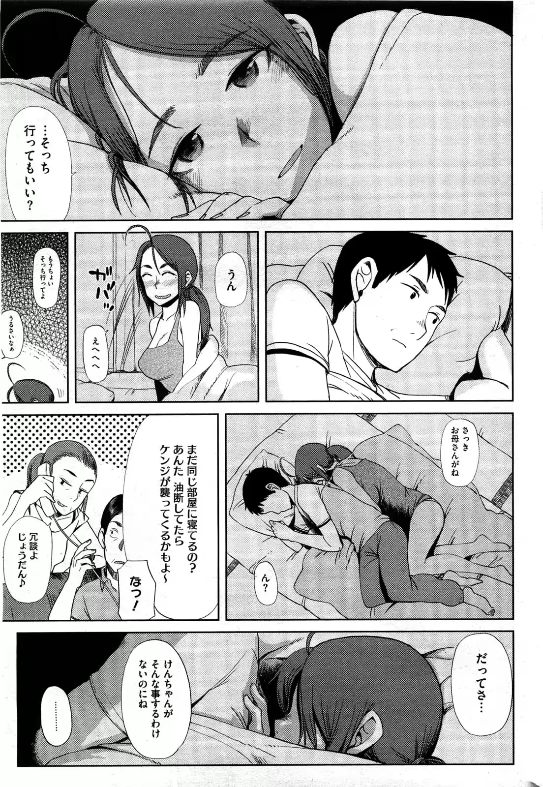 웹툰 이미지 214