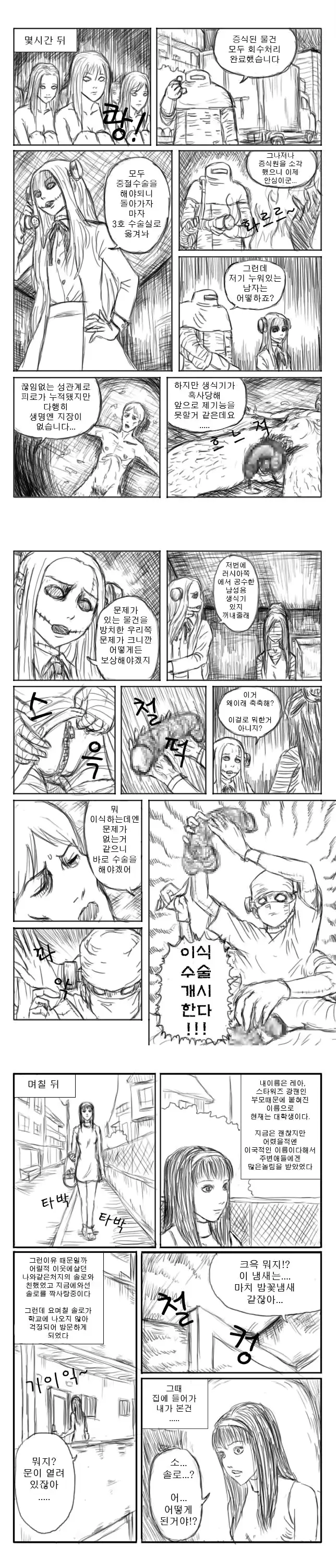 웹툰 이미지 11
