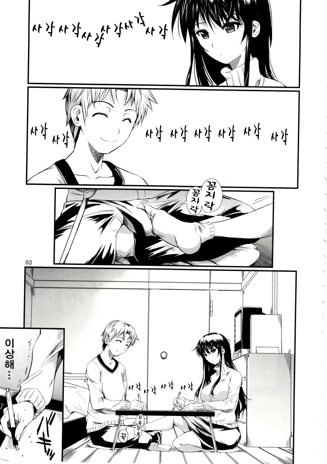 웹툰 이미지 2