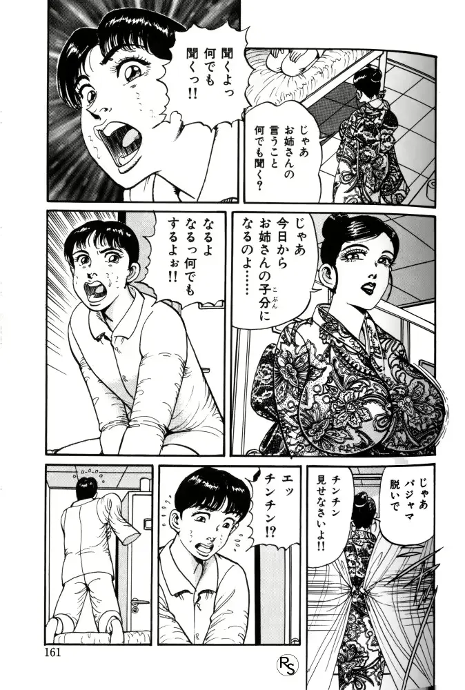 웹툰 이미지 161