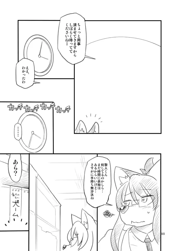 웹툰 이미지 10