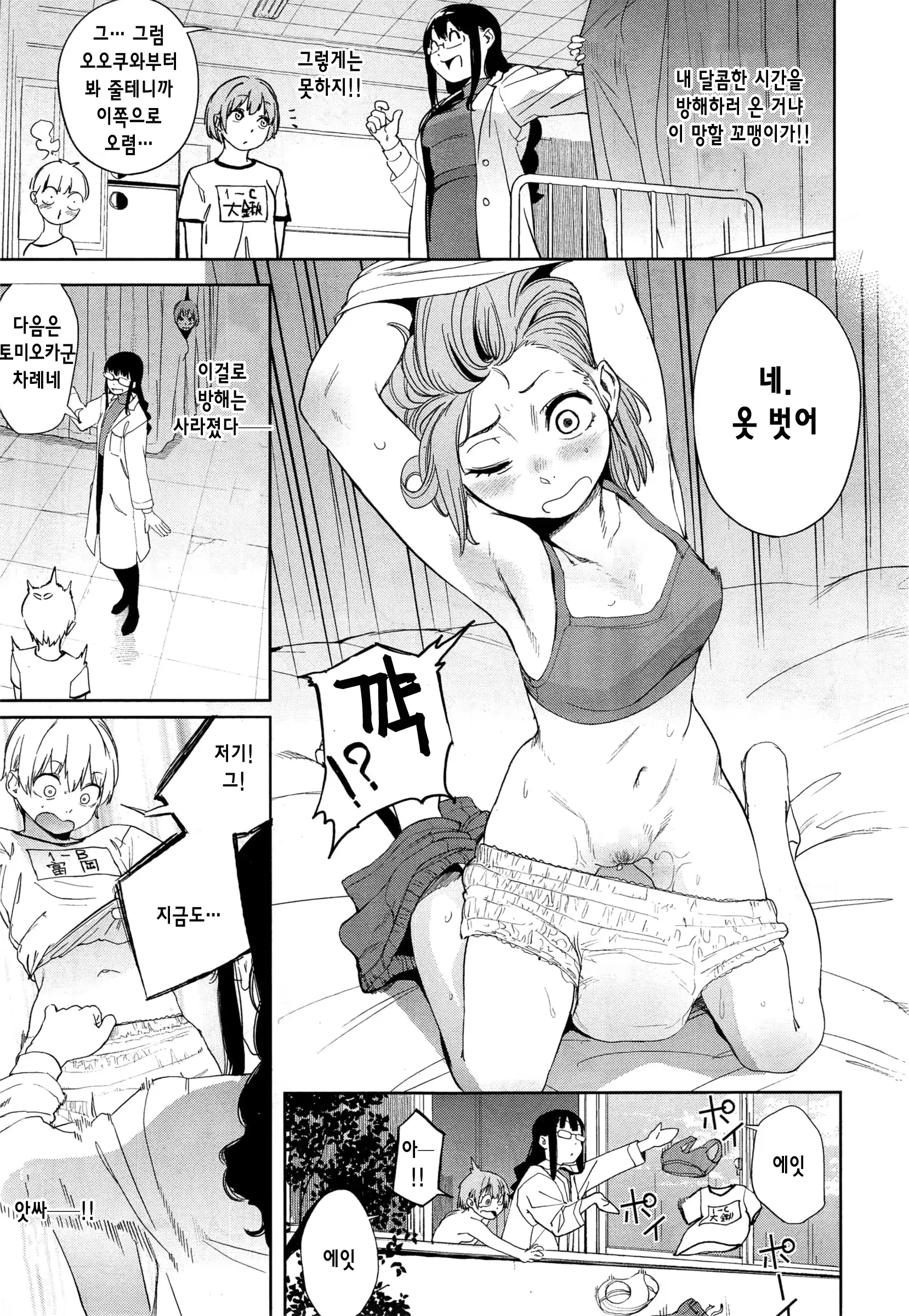 웹툰 이미지 3