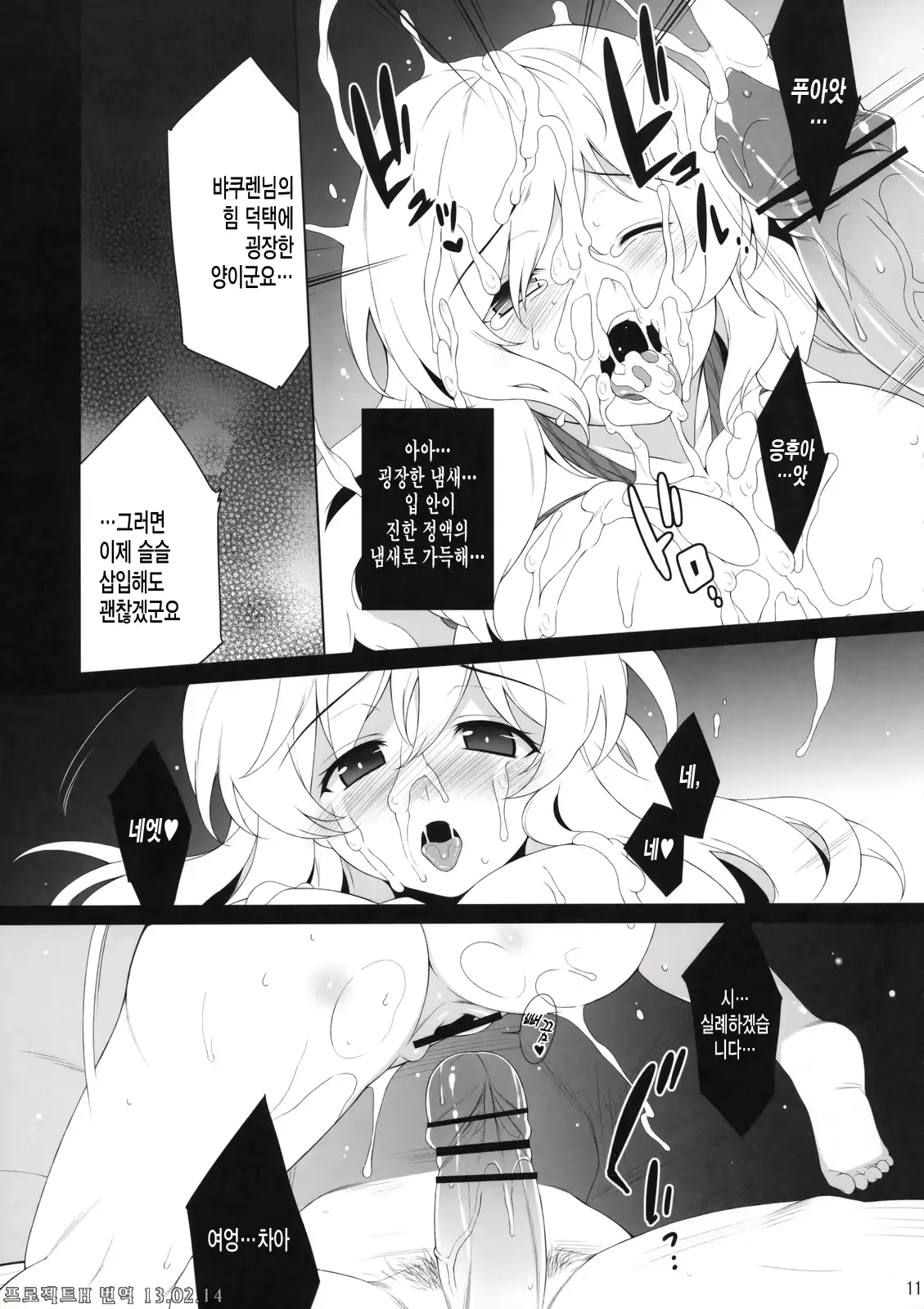웹툰 이미지 9