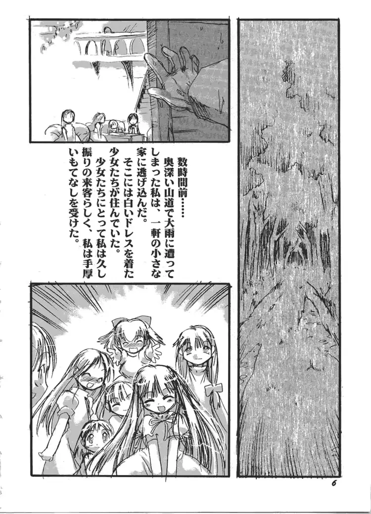 웹툰 이미지 4