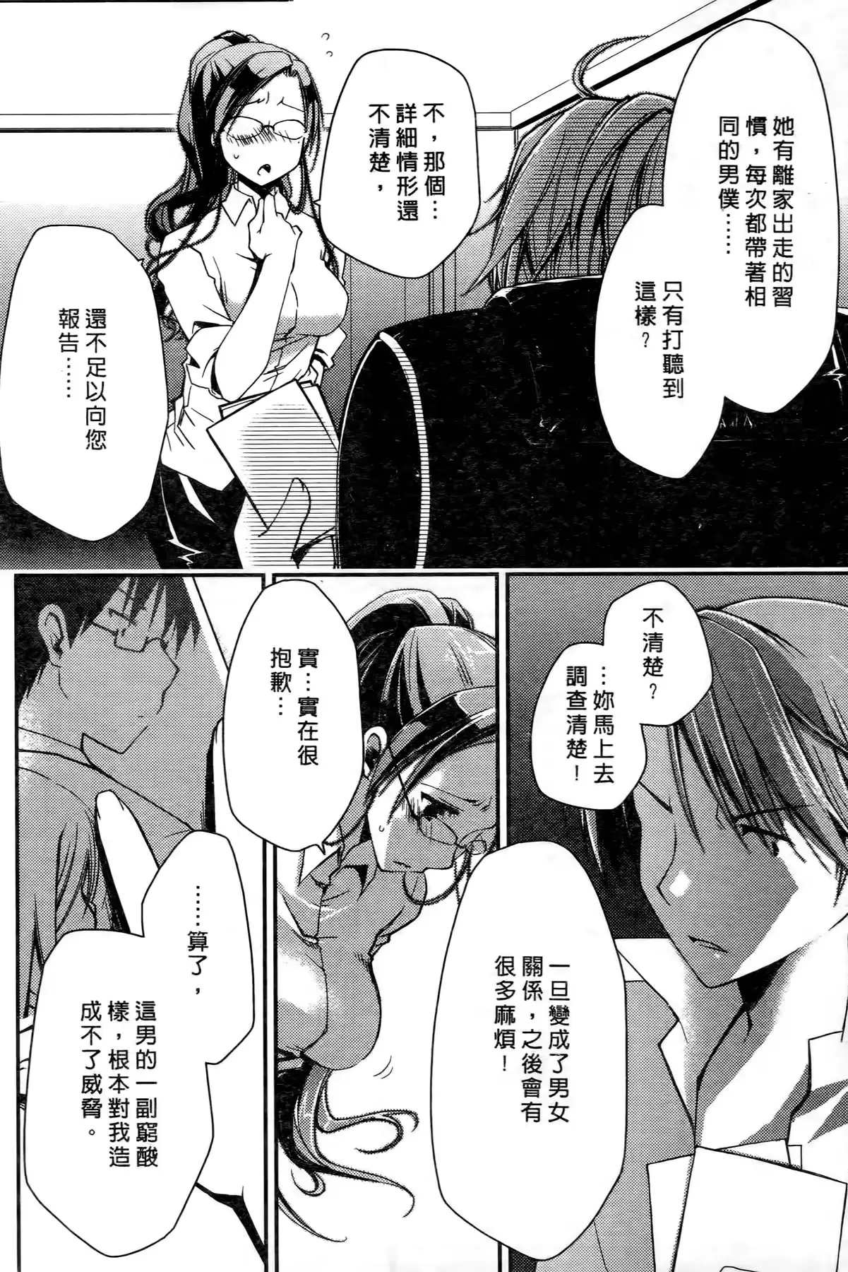 웹툰 이미지 146
