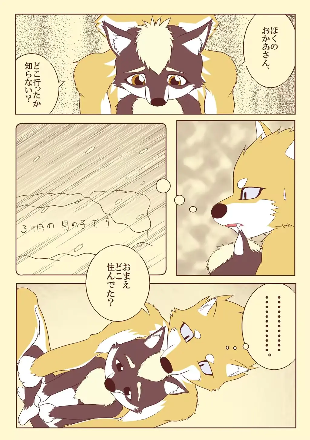 웹툰 이미지 15