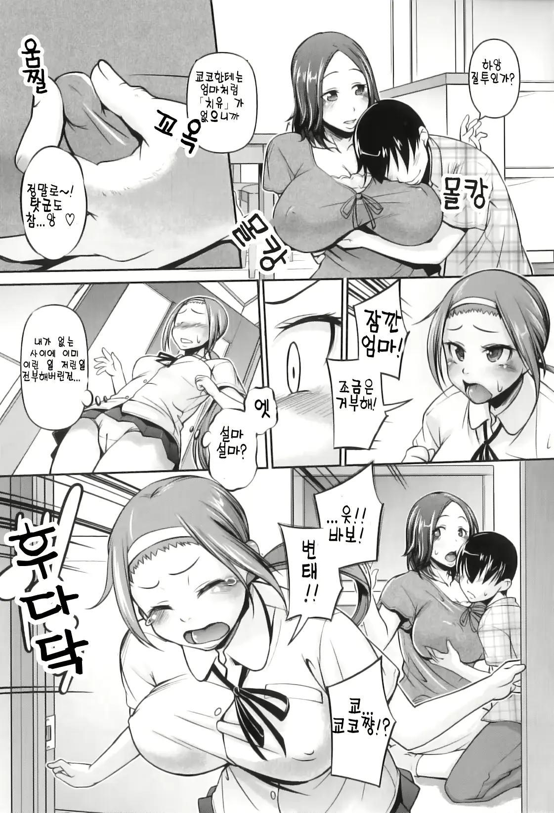 웹툰 이미지 2