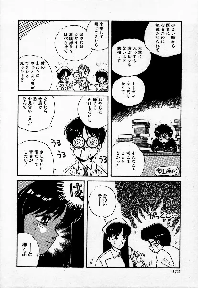 웹툰 이미지 174