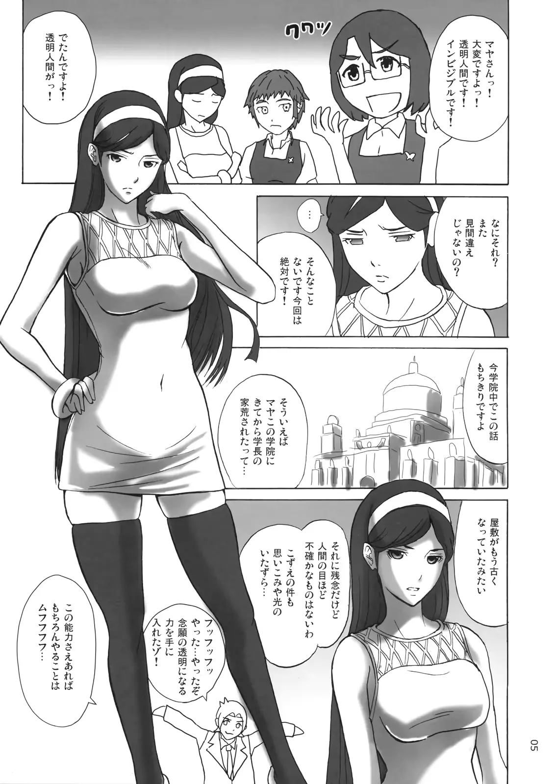 웹툰 이미지 3