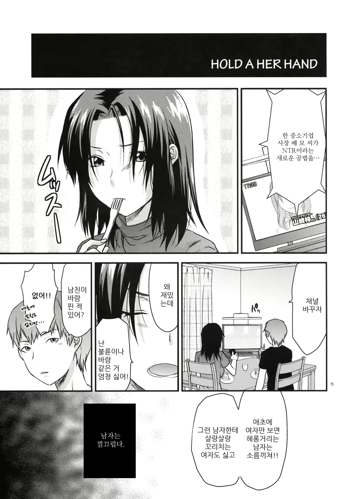 웹툰 이미지 2