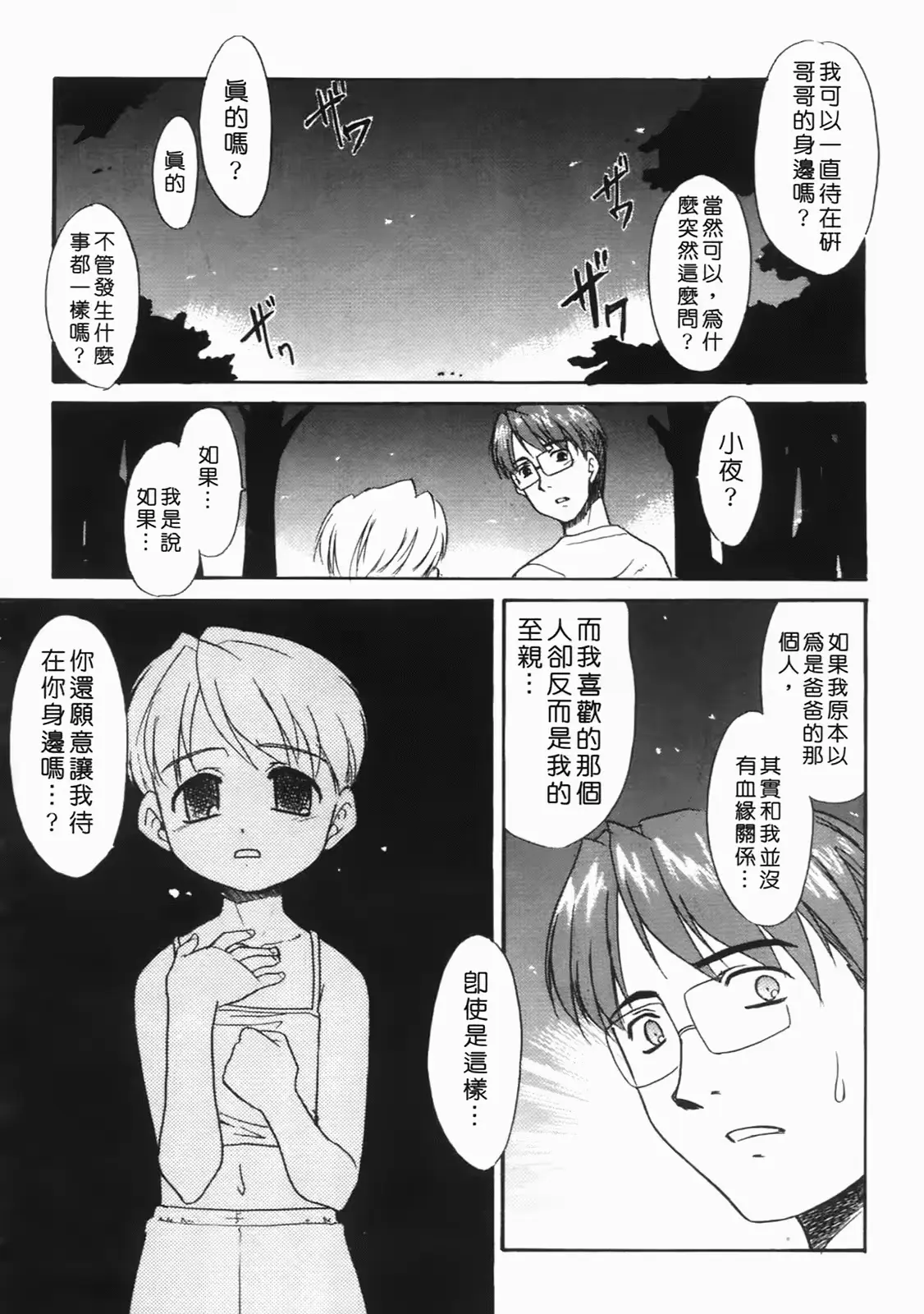 웹툰 이미지 153