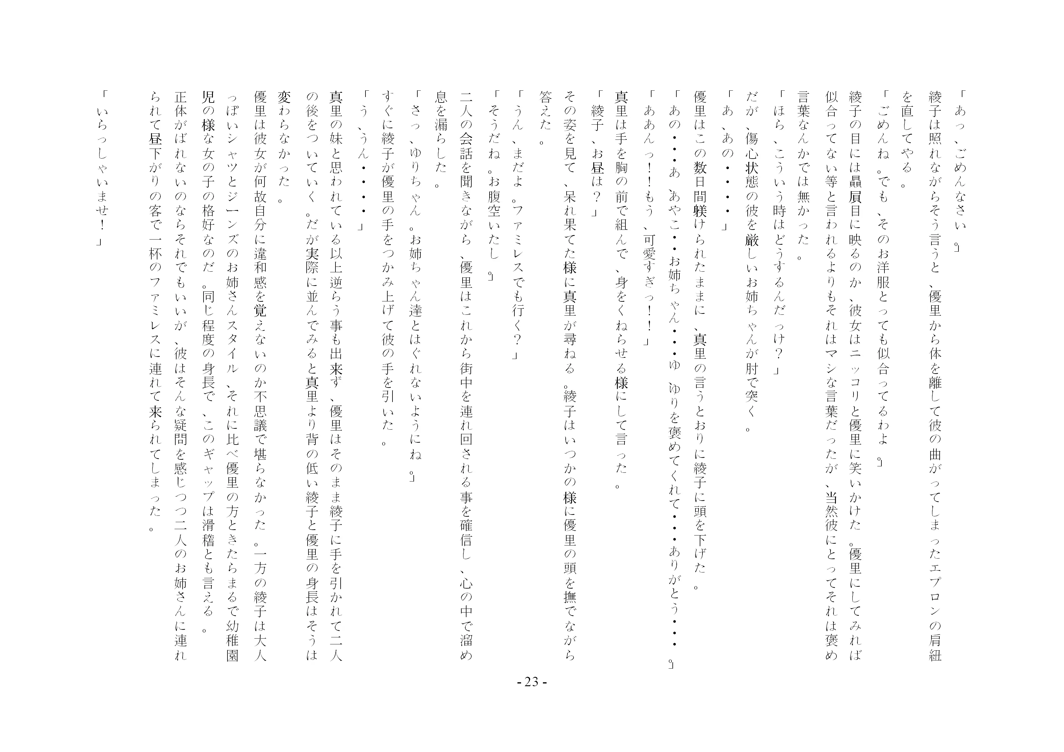 웹툰 이미지 35