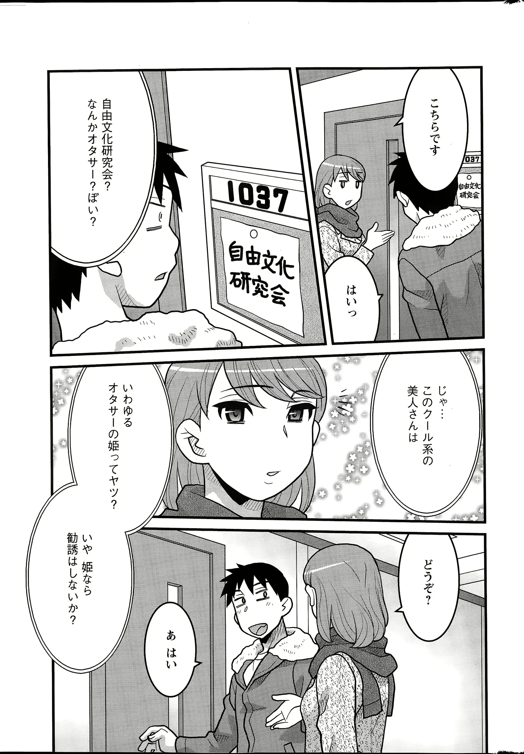 웹툰 이미지 12