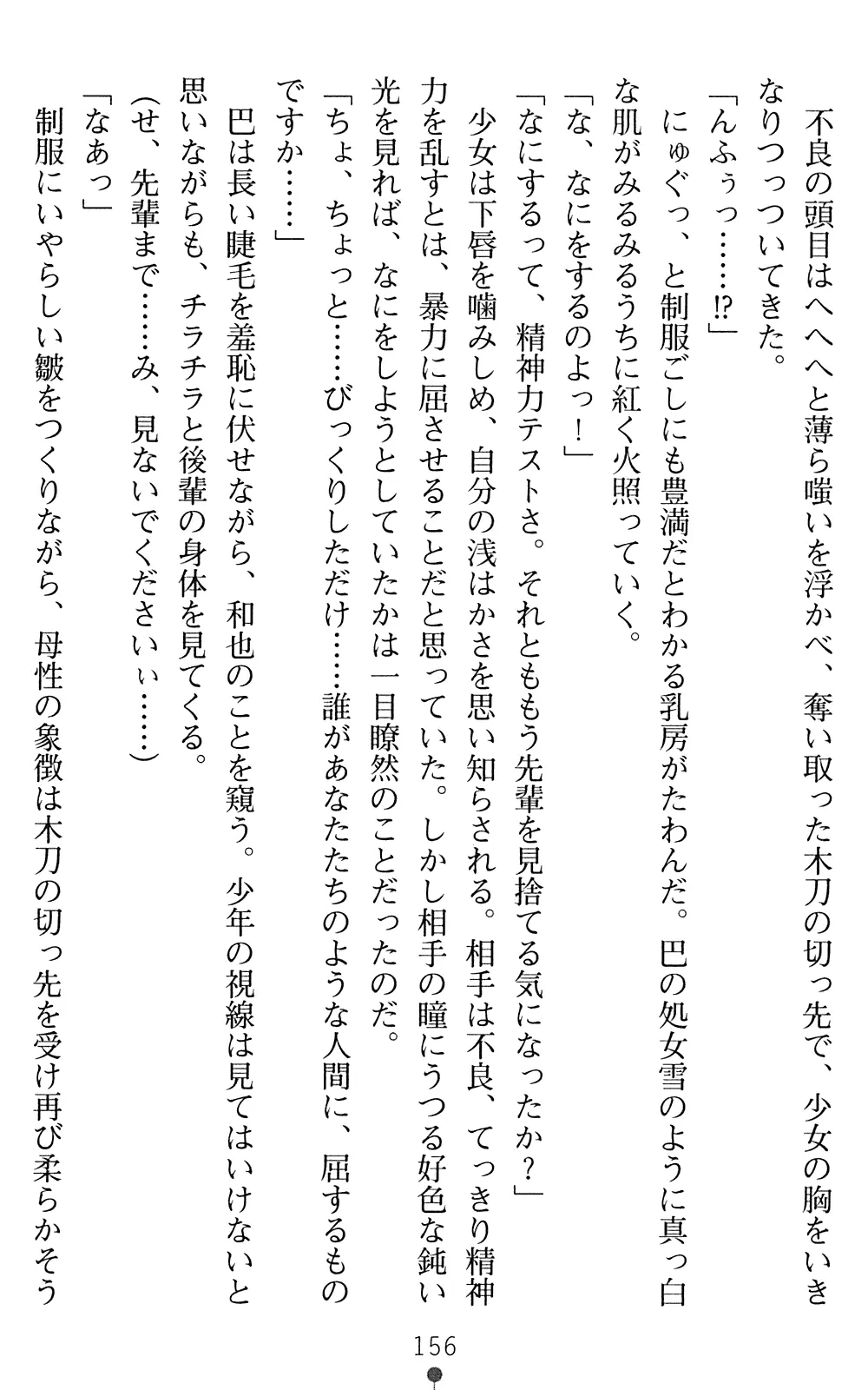 웹툰 이미지 157