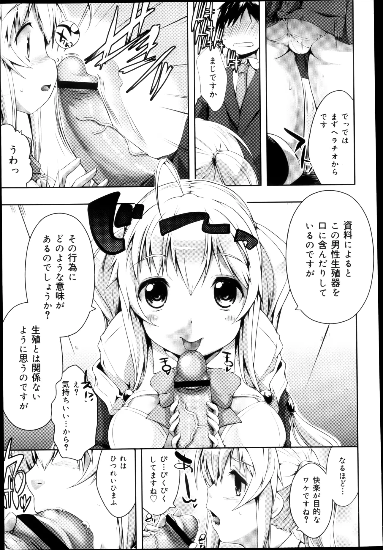 웹툰 이미지 158