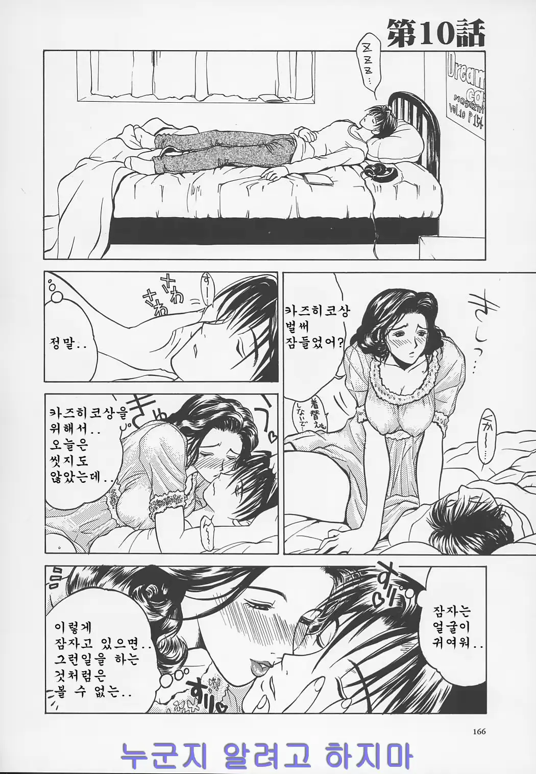 웹툰 이미지 166