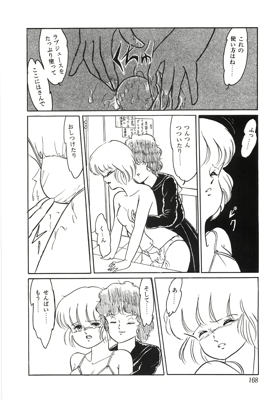 웹툰 이미지 171