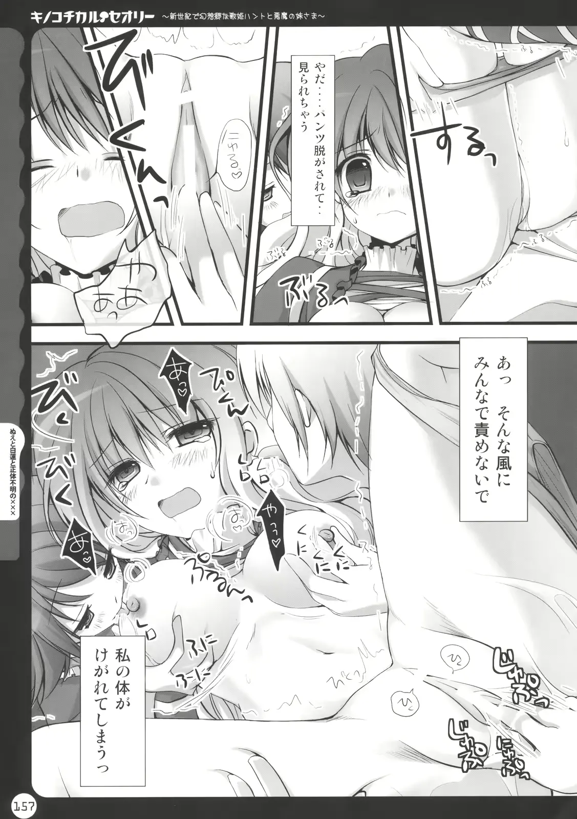 웹툰 이미지 156