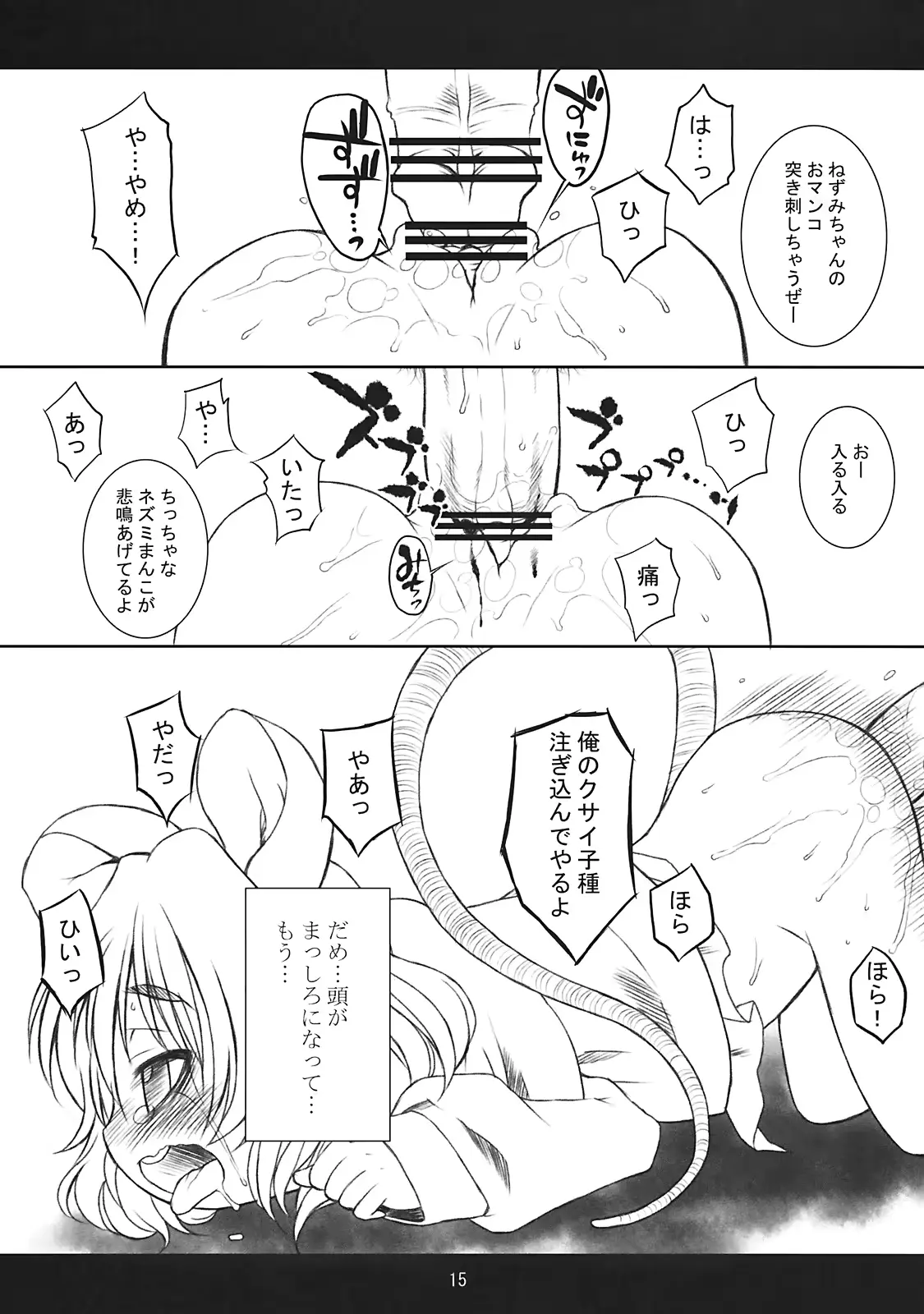 웹툰 이미지 14