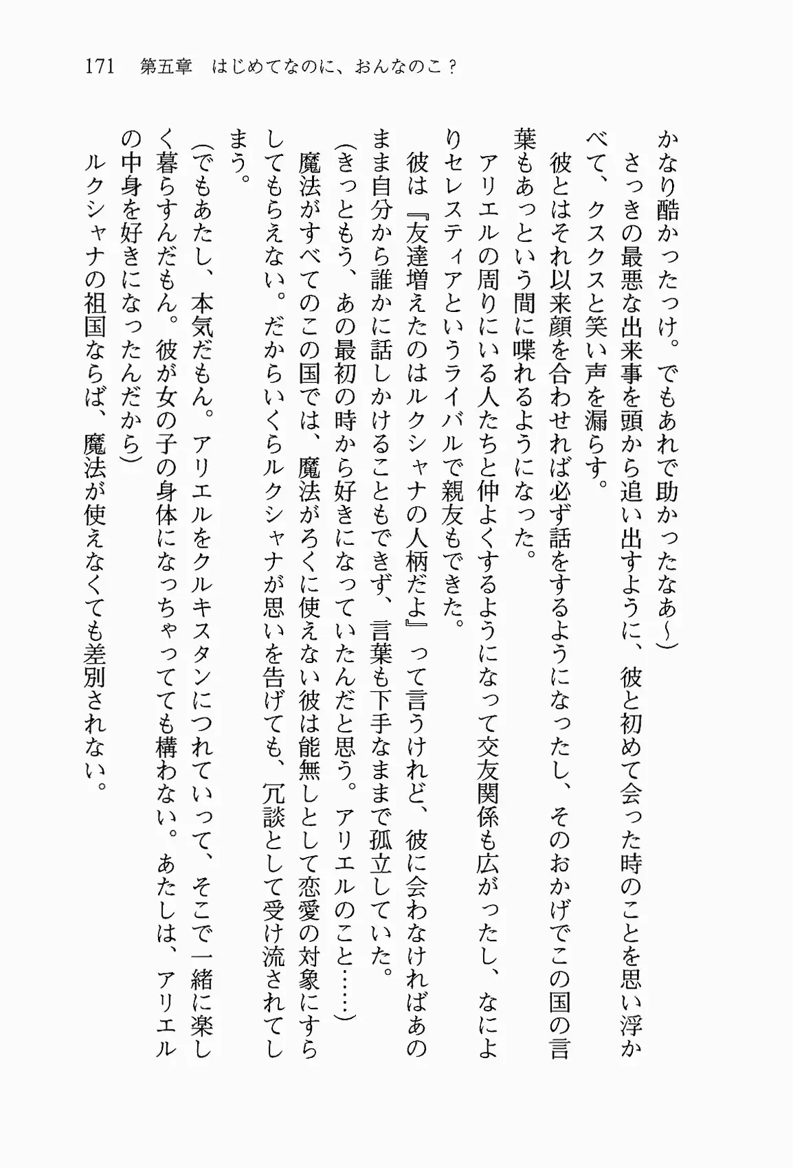 웹툰 이미지 183