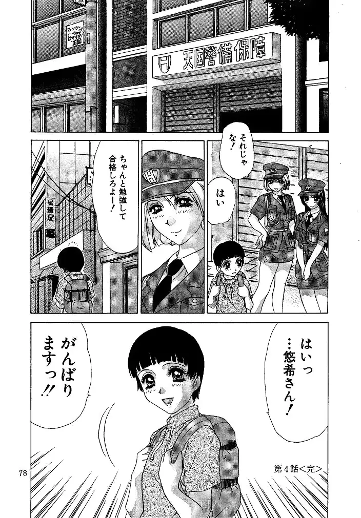 웹툰 이미지 77