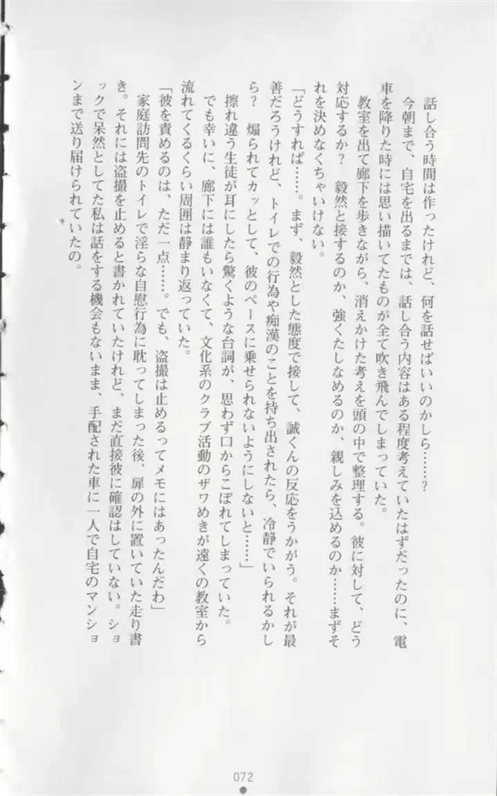 웹툰 이미지 72