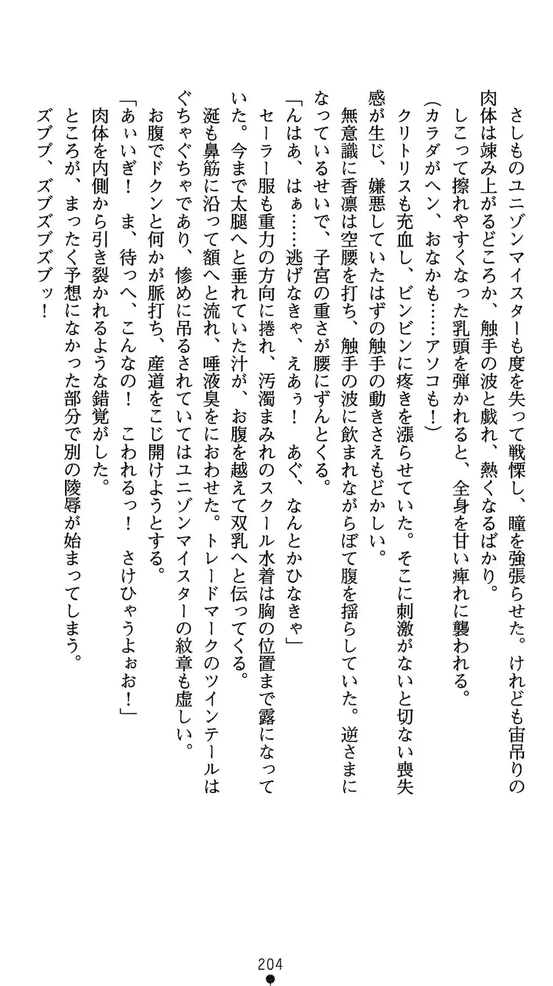 웹툰 이미지 204
