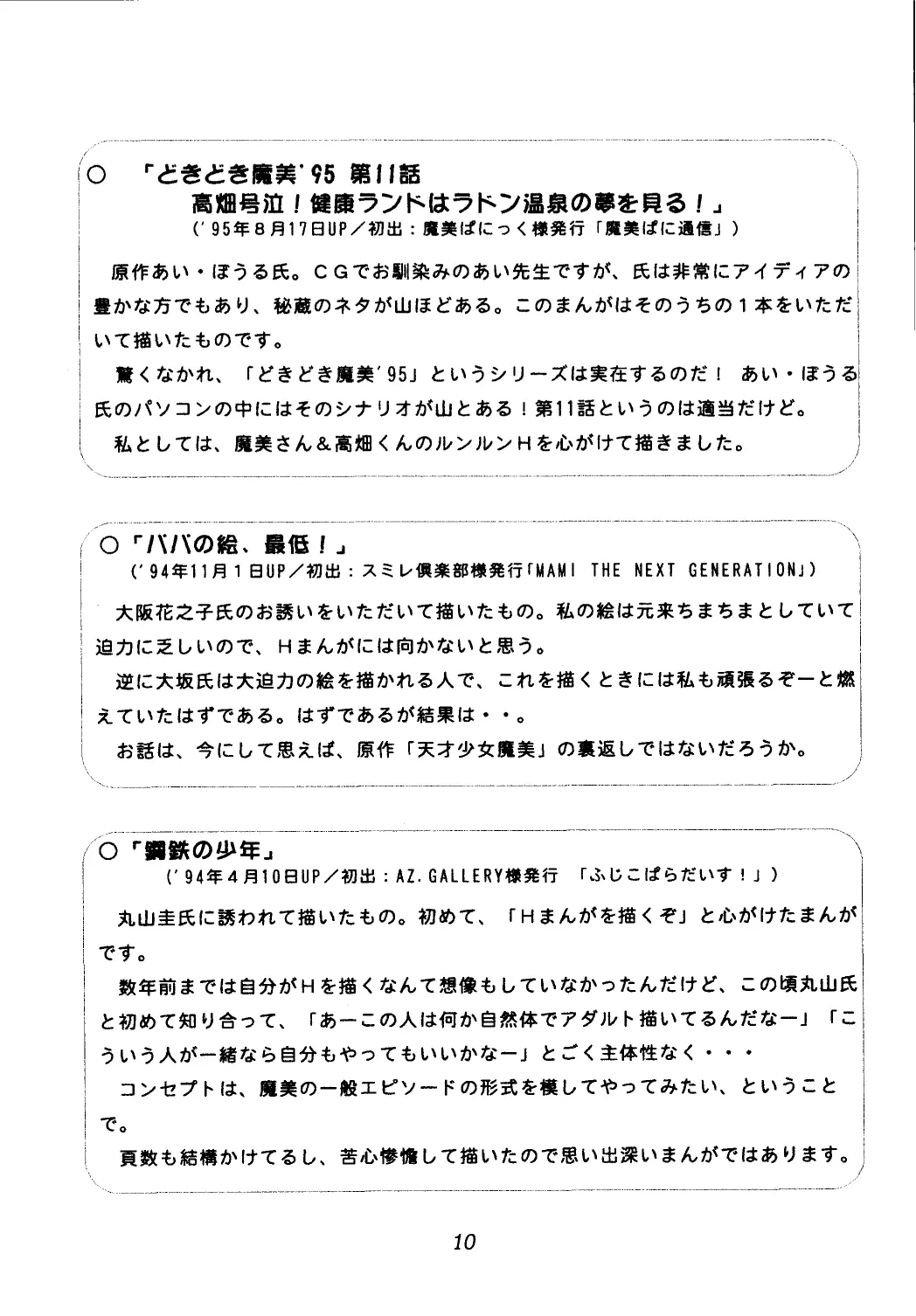 웹툰 이미지 9