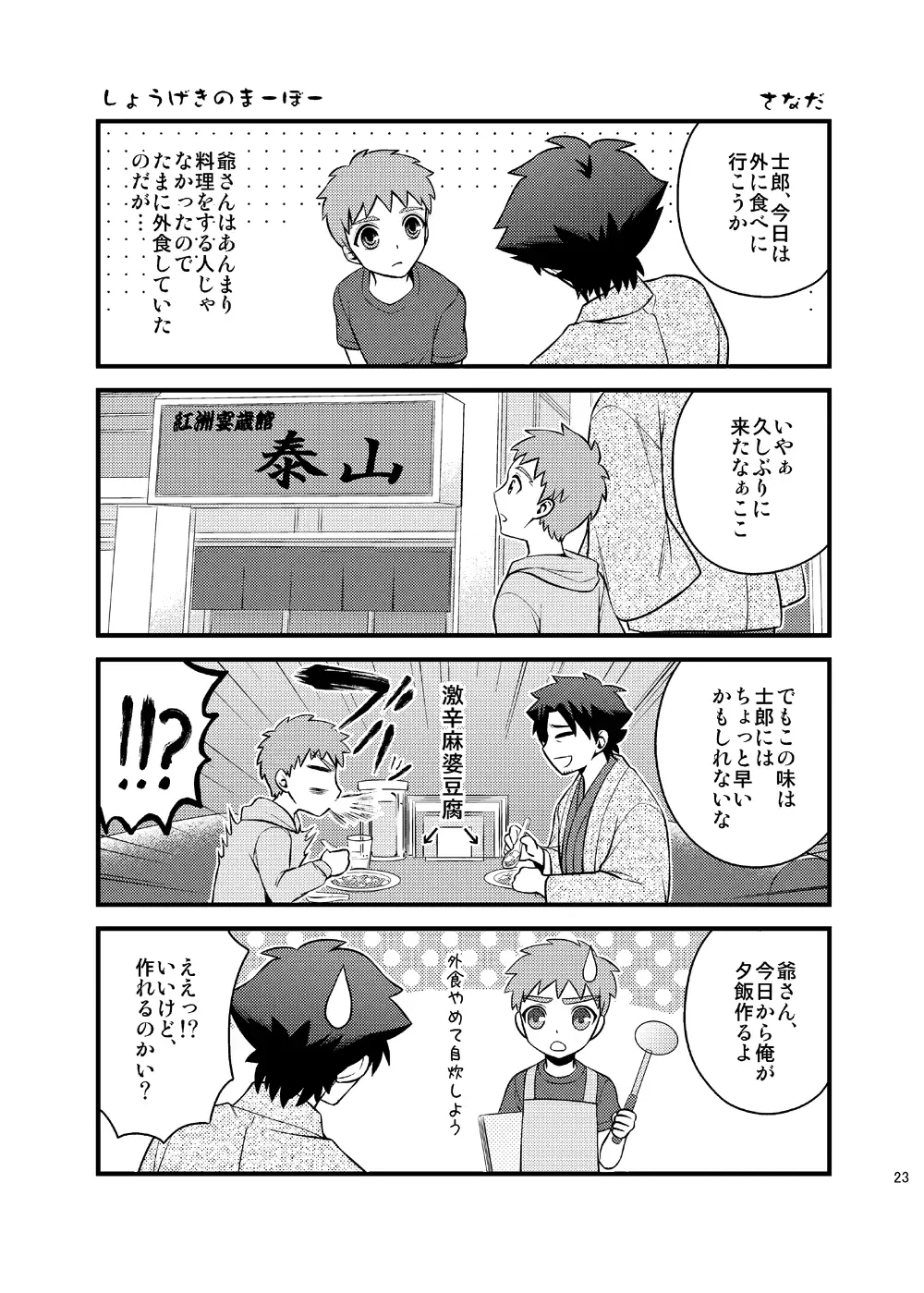 웹툰 이미지 23