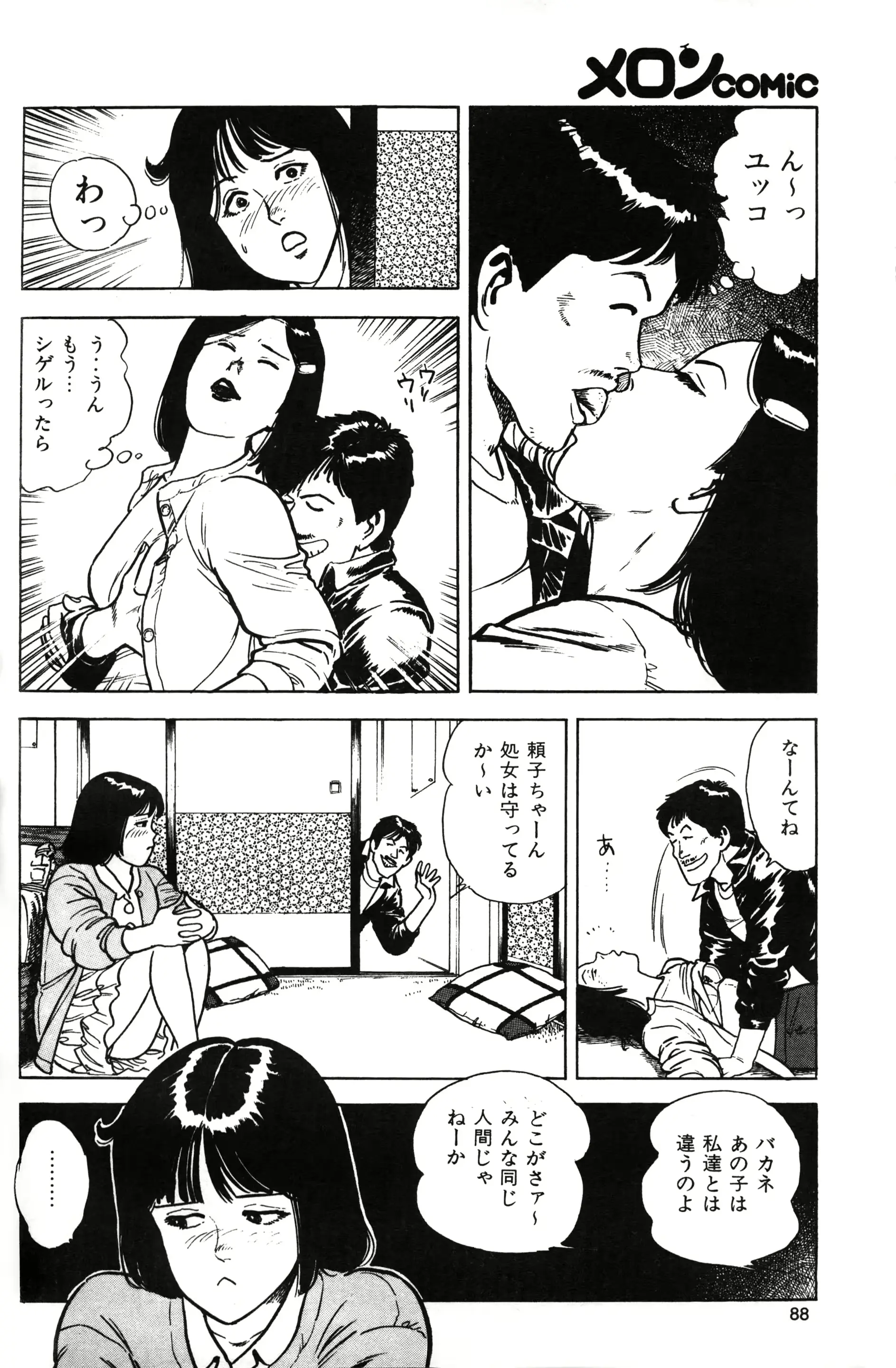 웹툰 이미지 89
