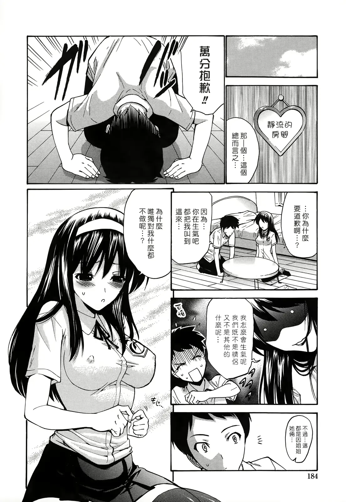 웹툰 이미지 185