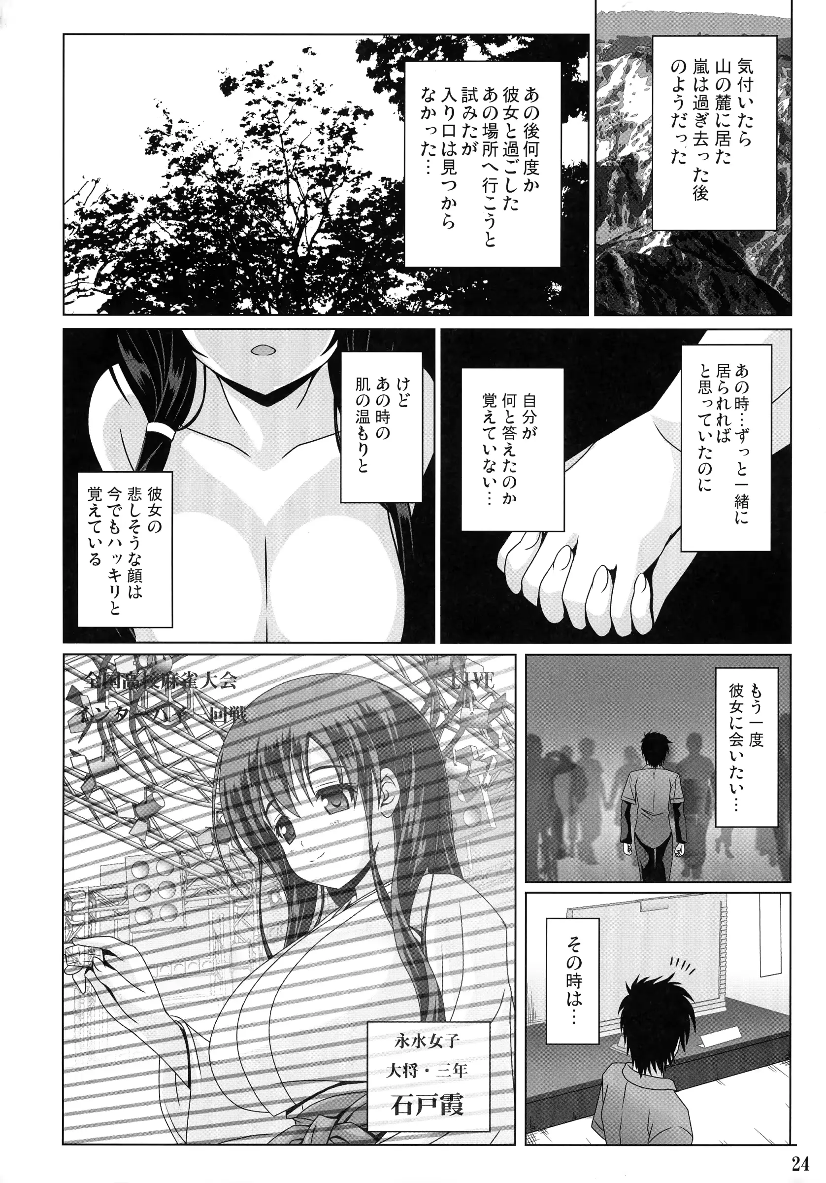 웹툰 이미지 23