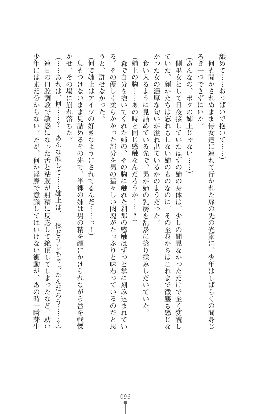웹툰 이미지 109