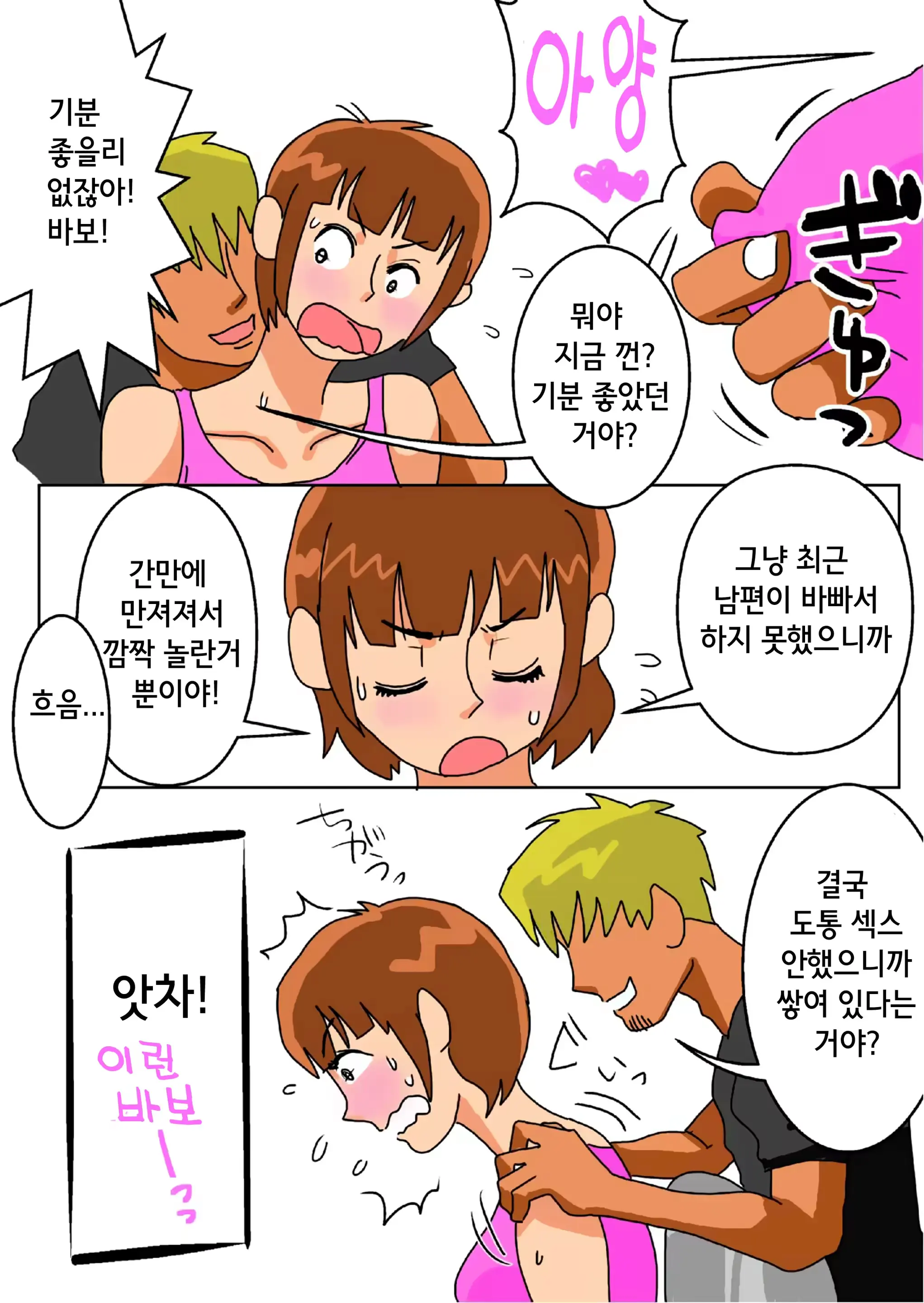 웹툰 이미지 10