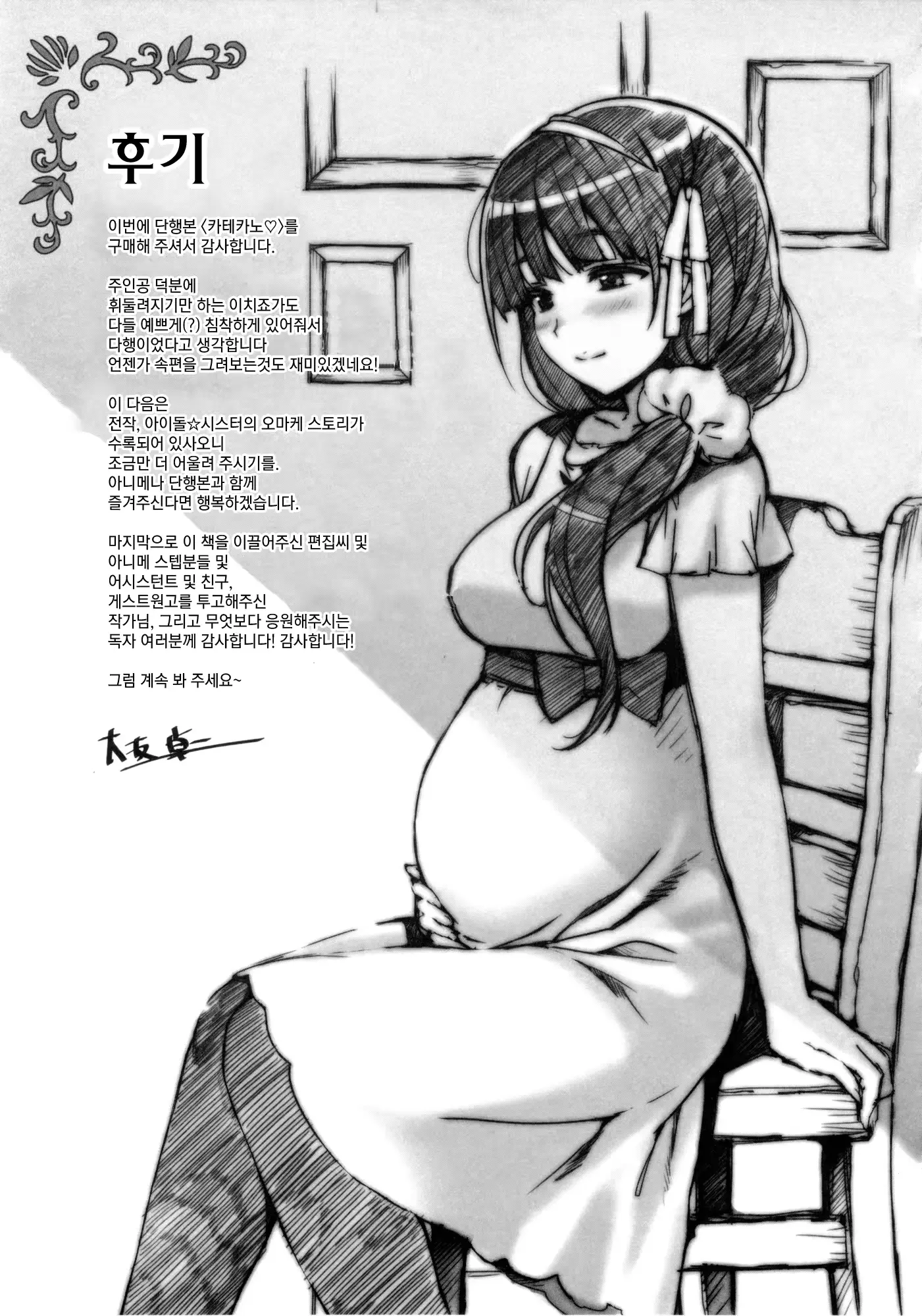 웹툰 이미지 168