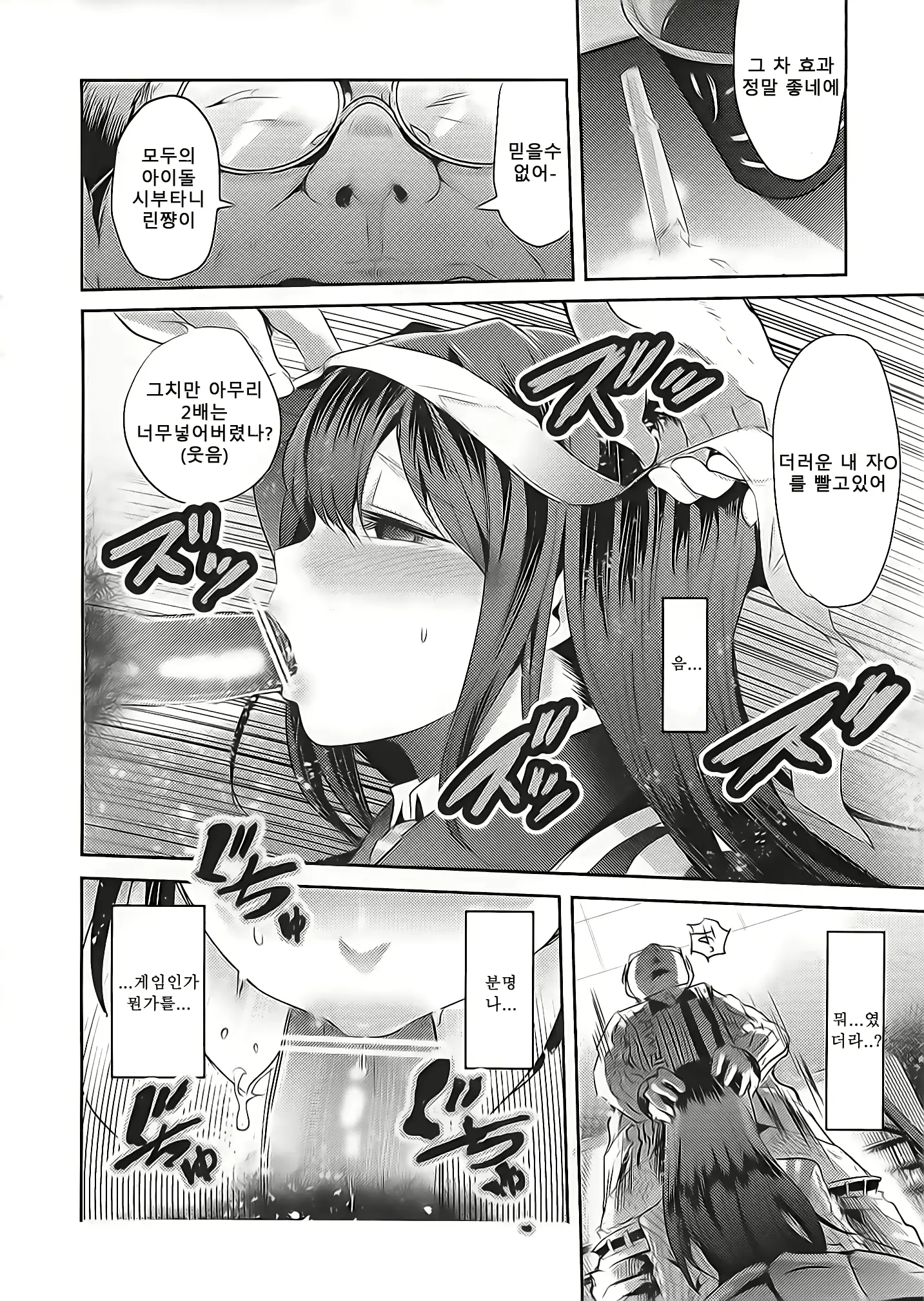 웹툰 이미지 7