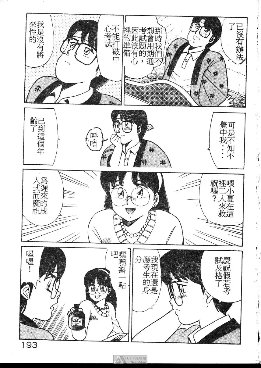 웹툰 이미지 192