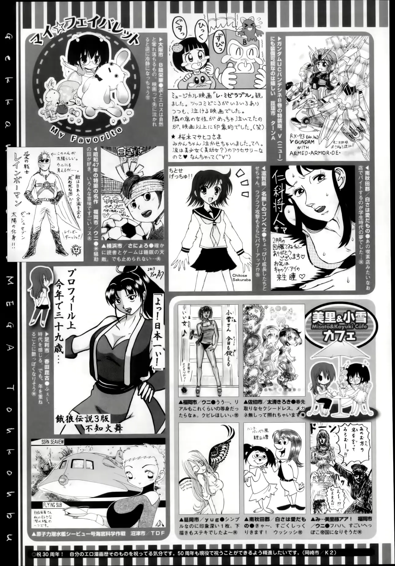 웹툰 이미지 452