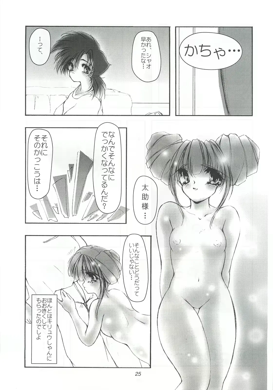 웹툰 이미지 25