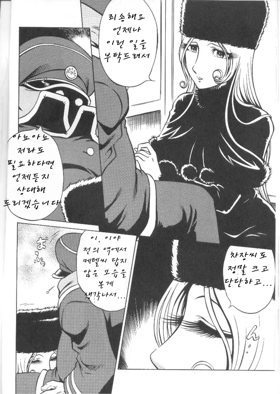 웹툰 이미지 3