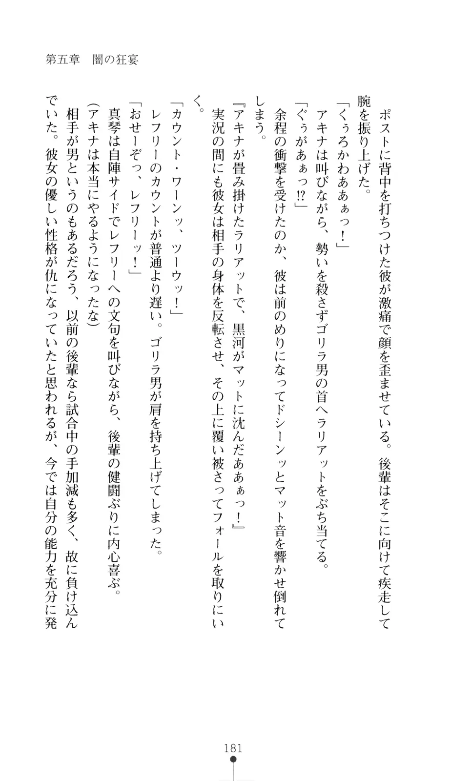 웹툰 이미지 195