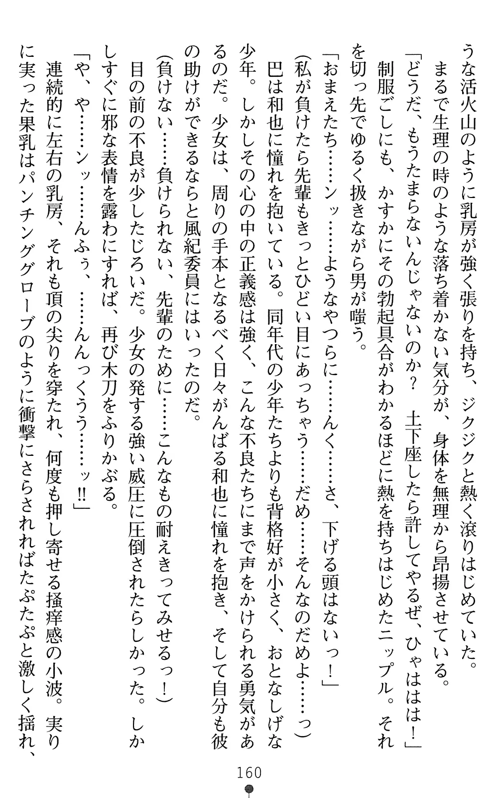 웹툰 이미지 161
