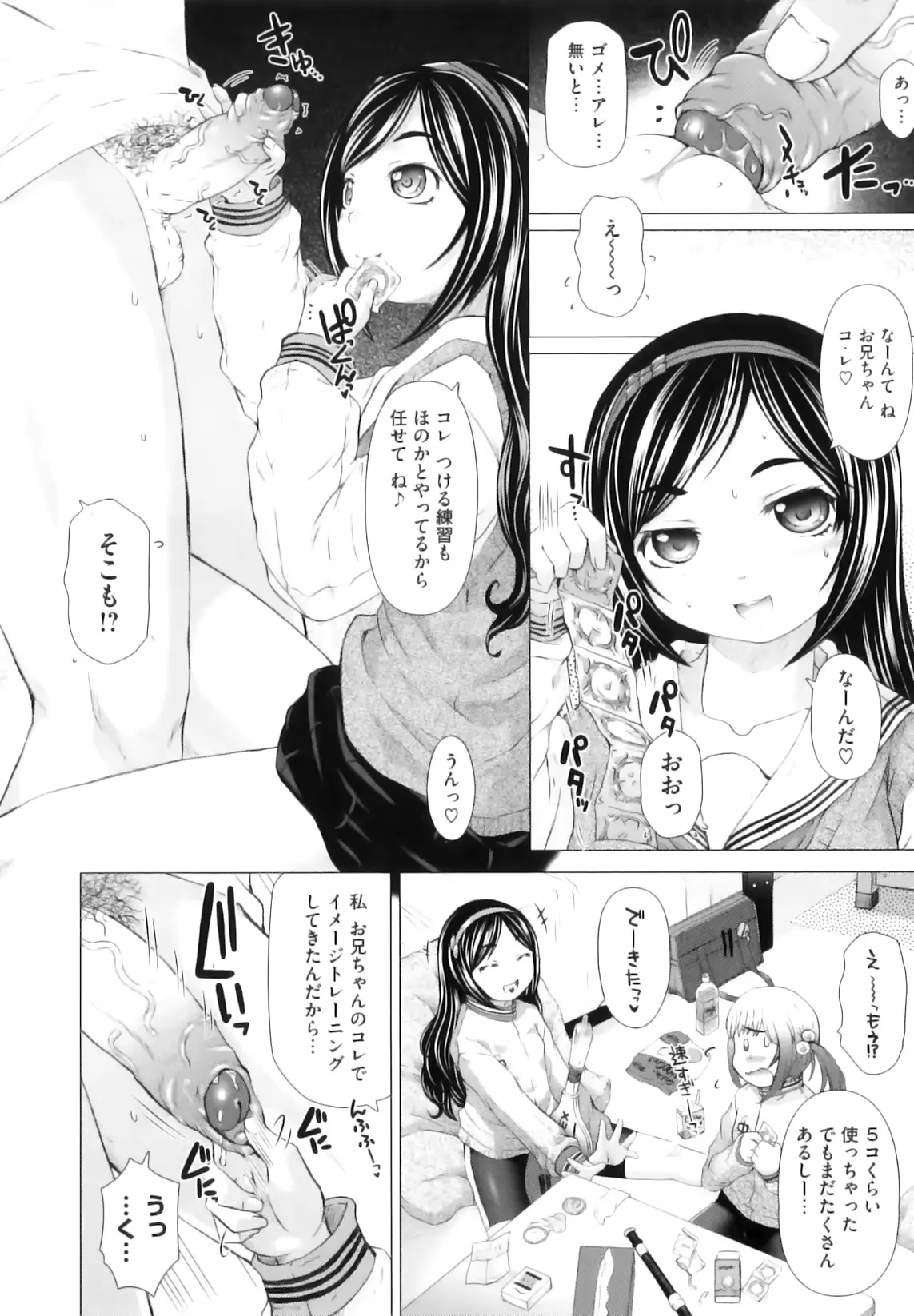 웹툰 이미지 158
