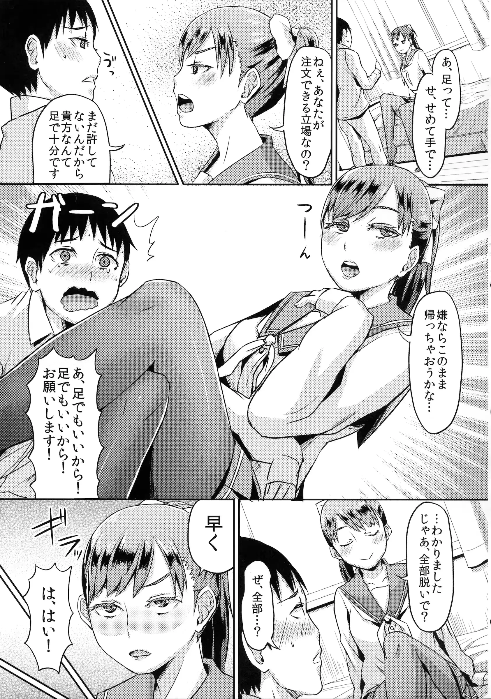 웹툰 이미지 5